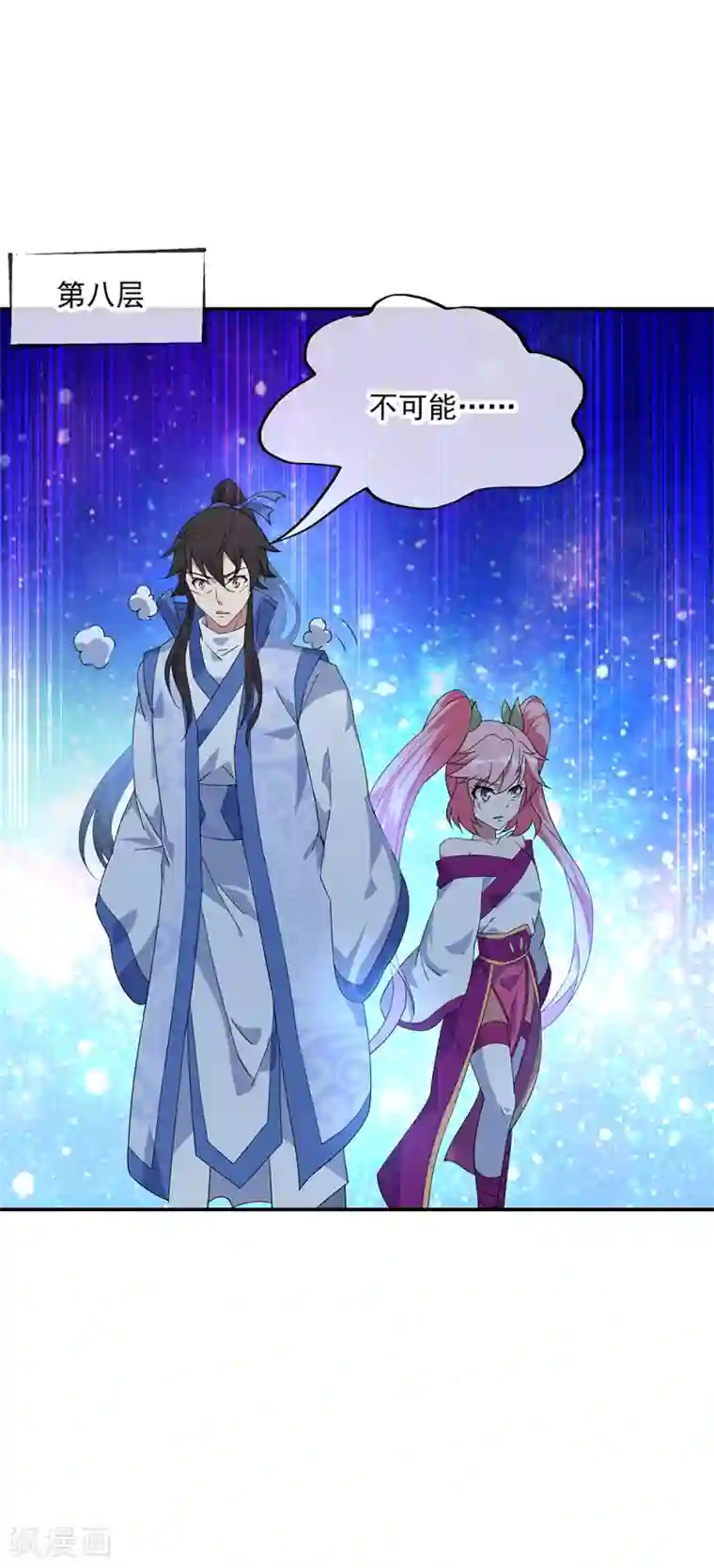 绝世战魂第217话 隐瞒