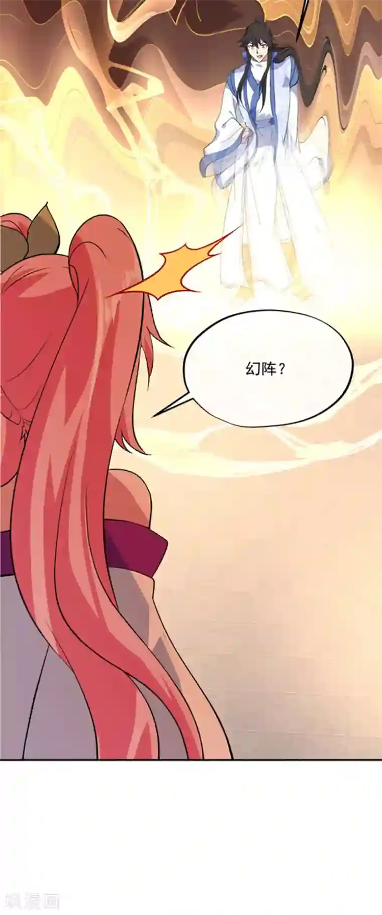 绝世战魂第217话 隐瞒