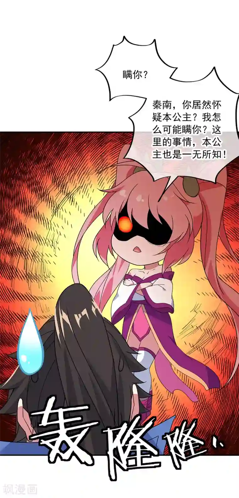 绝世战魂第218话 龙虎妖宗