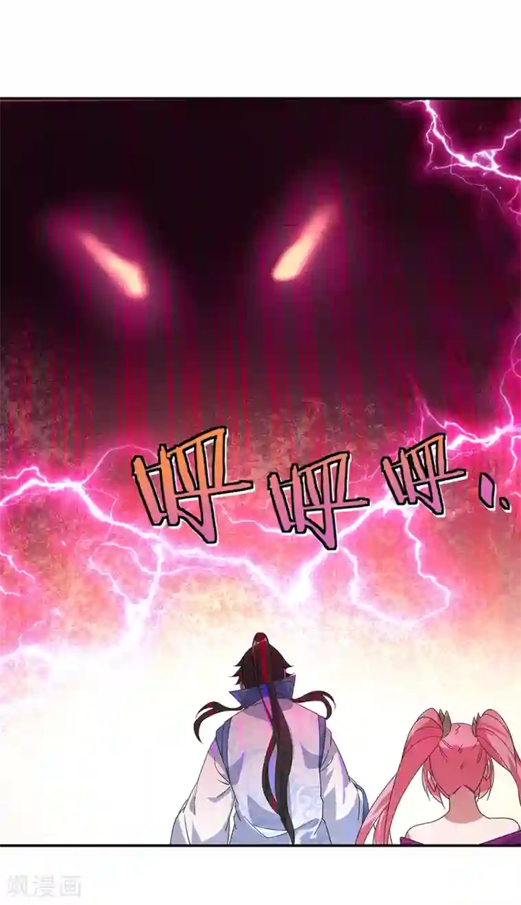 绝世战魂第218话 龙虎妖宗