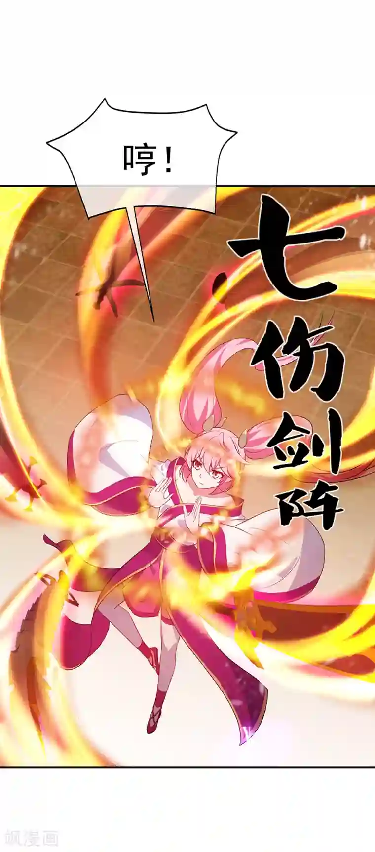 绝世战魂第218话 龙虎妖宗