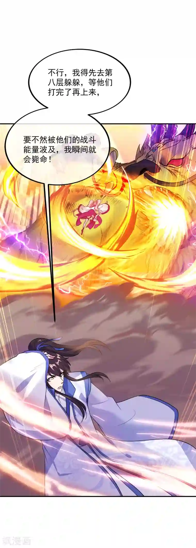 绝世战魂第218话 龙虎妖宗