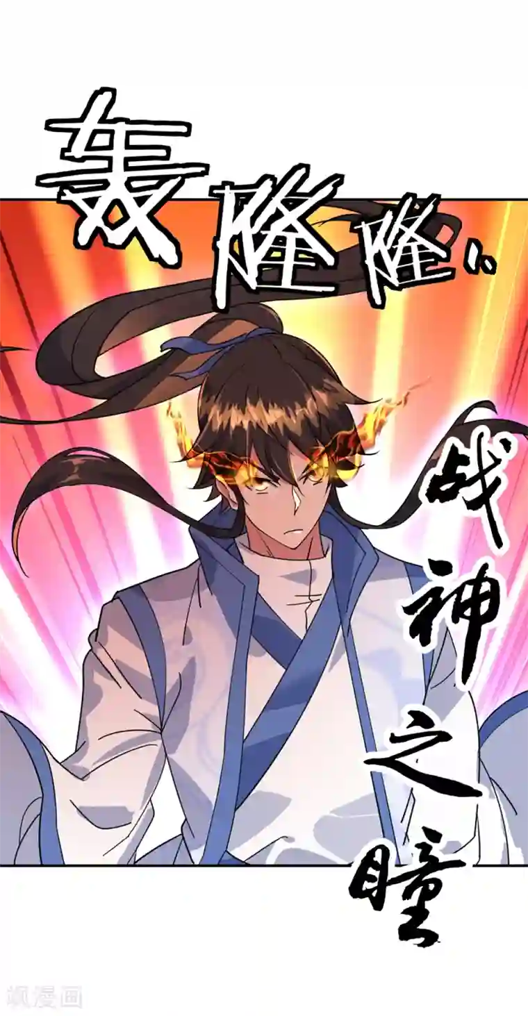 绝世战魂第218话 龙虎妖宗