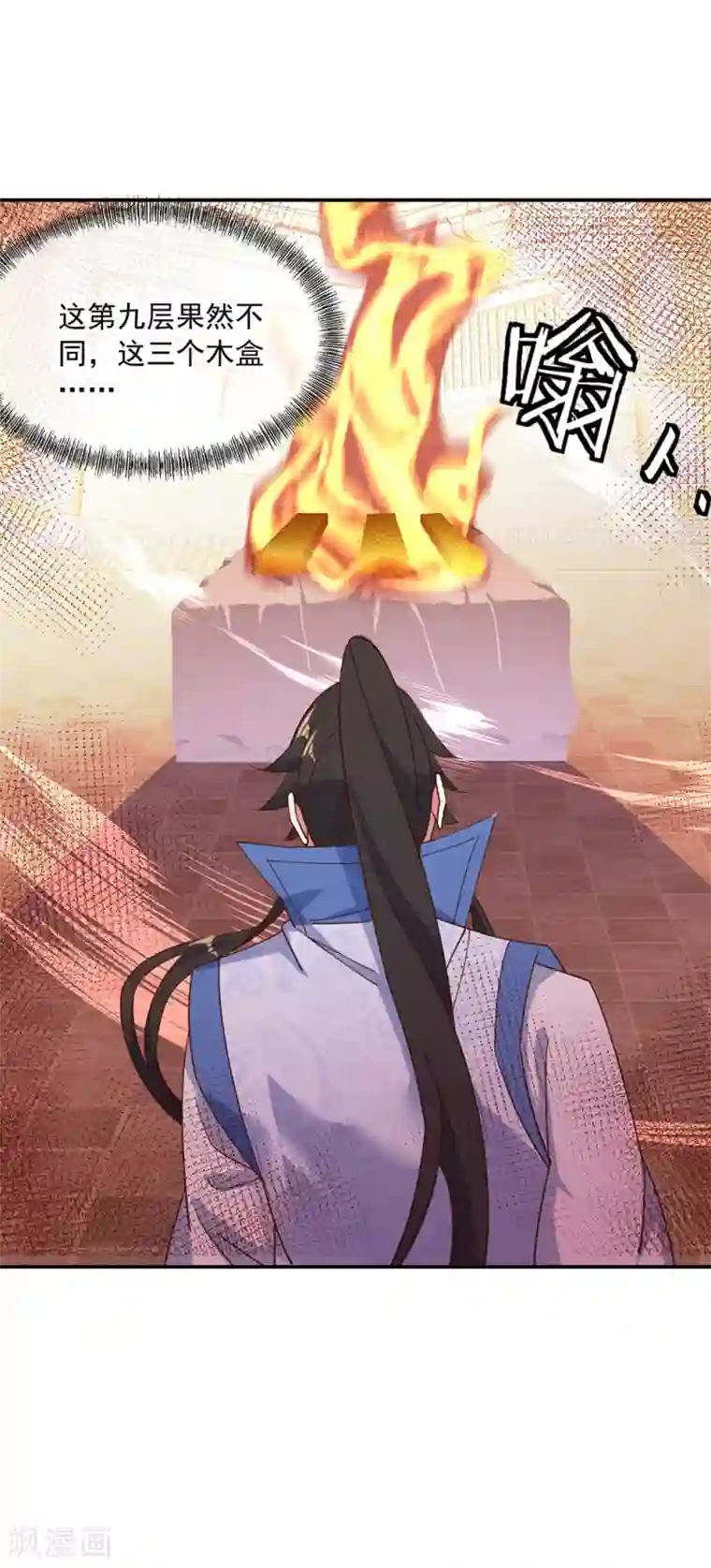 绝世战魂第218话 龙虎妖宗