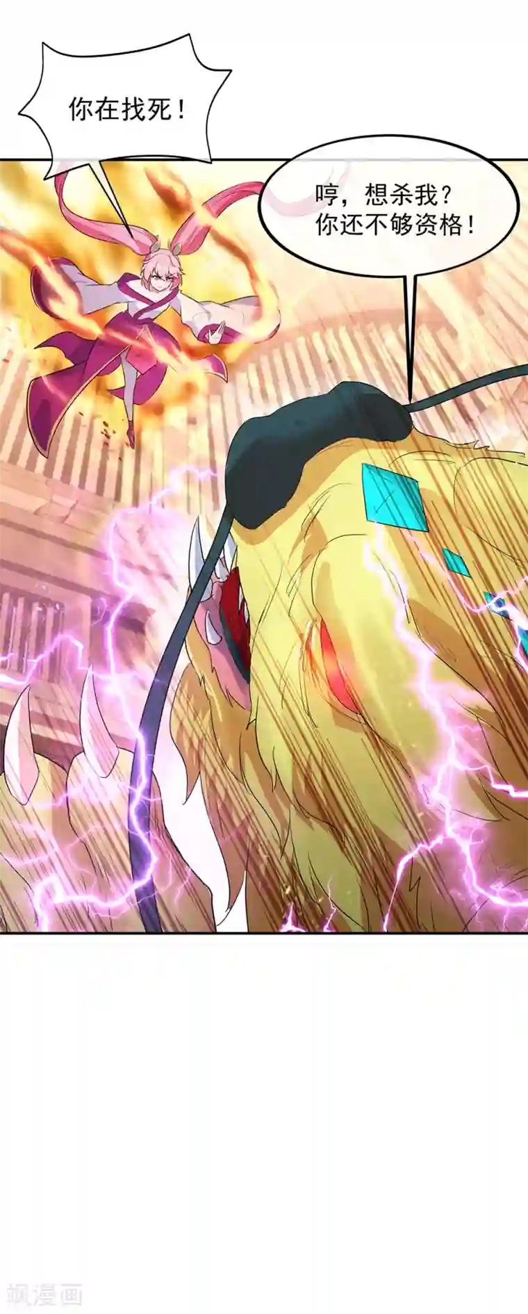 绝世战魂第219话 器灵使命