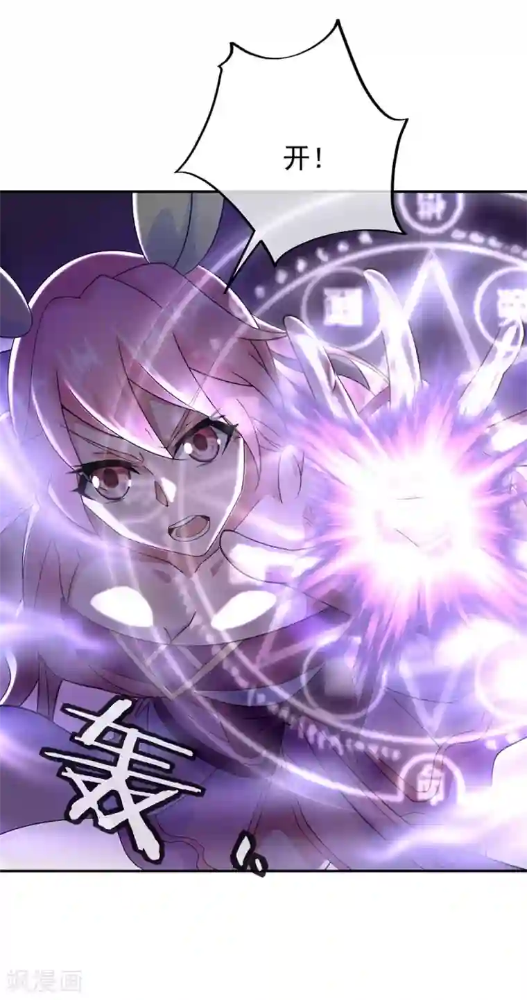 绝世战魂第219话 器灵使命