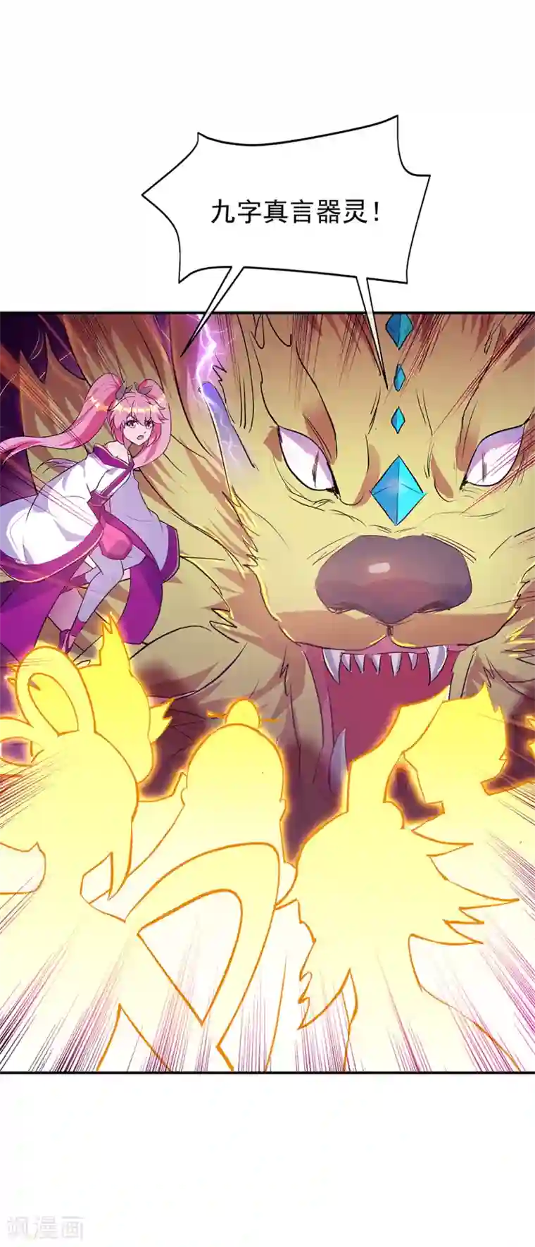 绝世战魂第219话 器灵使命