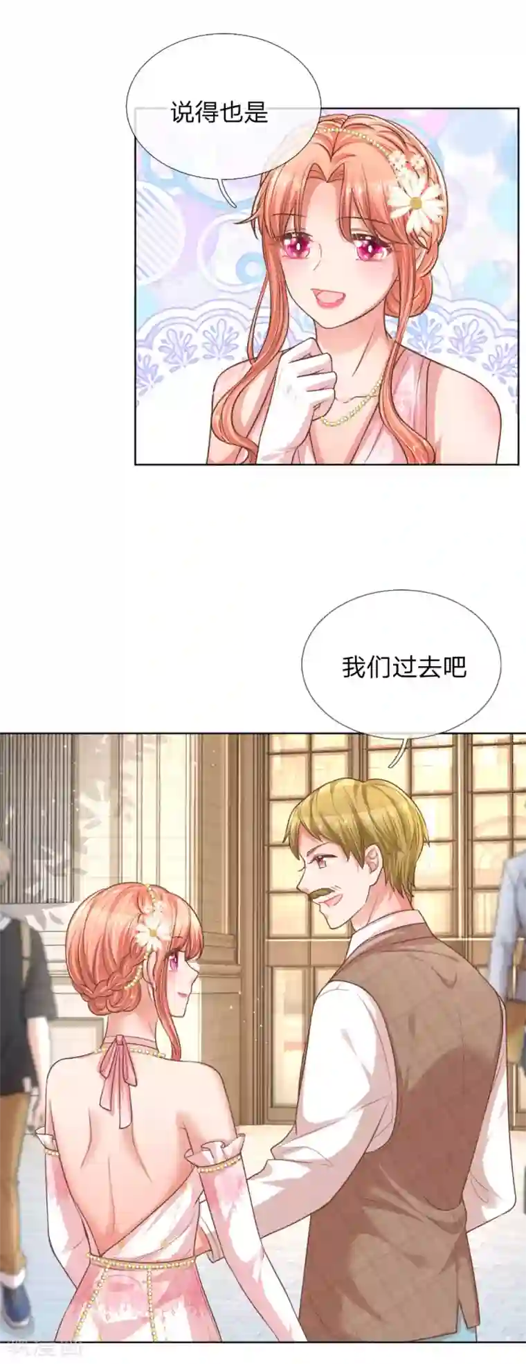 妈咪快跑：爹地追来了第193话 今日份妈咪请签收！