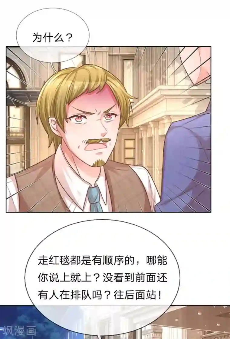 妈咪快跑：爹地追来了第193话 今日份妈咪请签收！