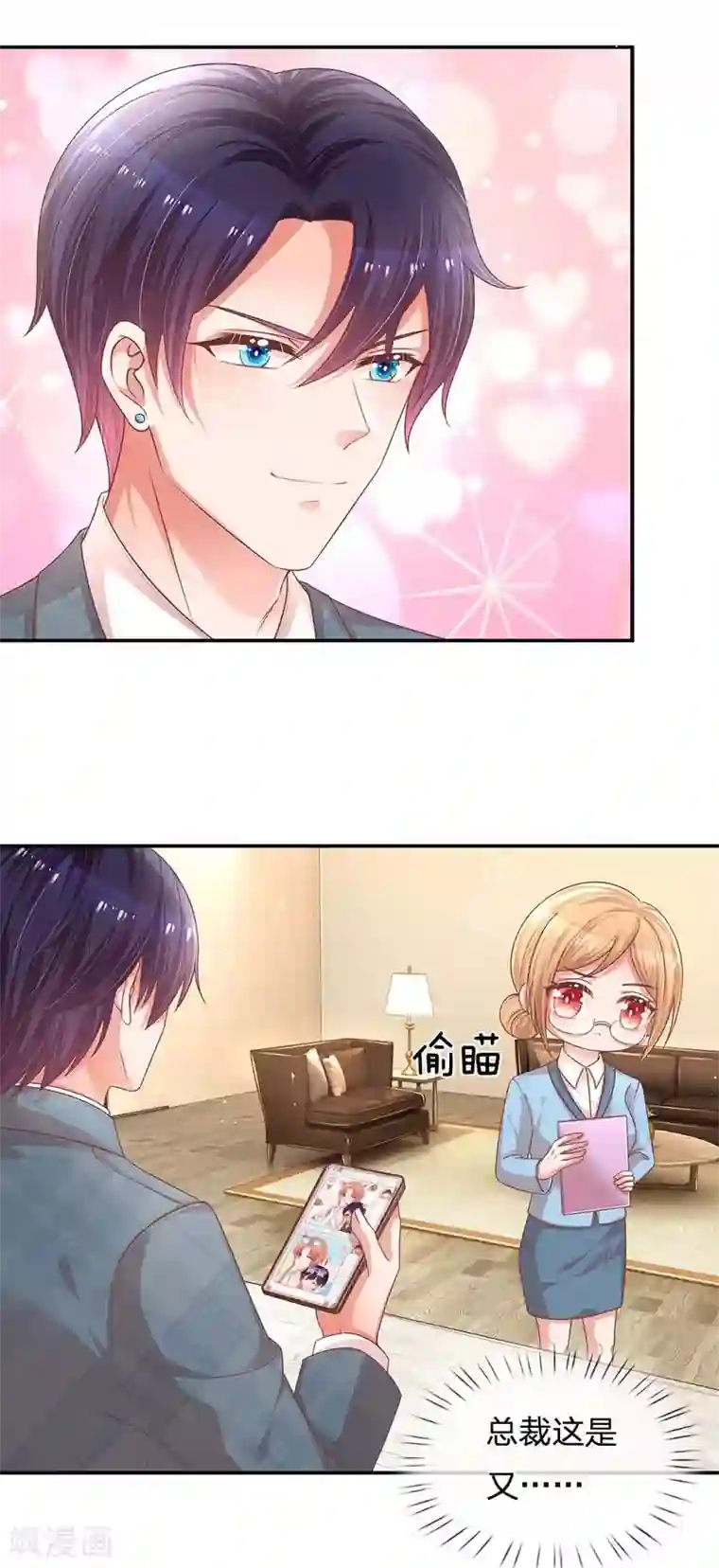 妈咪快跑：爹地追来了第193话 今日份妈咪请签收！