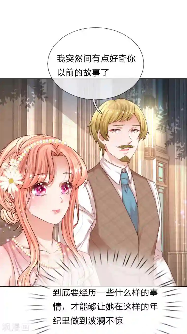 妈咪快跑：爹地追来了第194话 不一样的气质