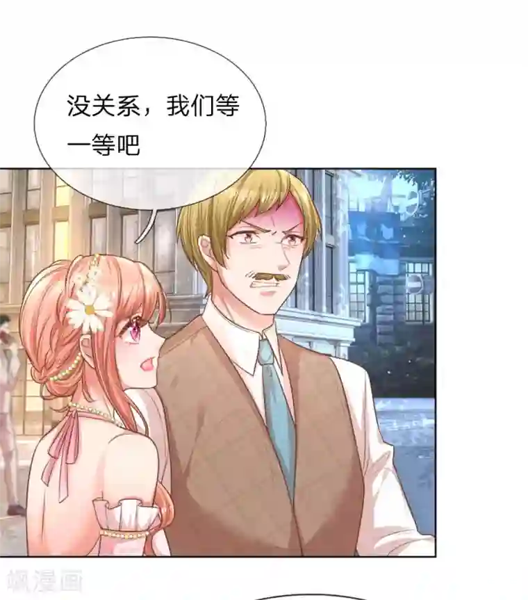 妈咪快跑：爹地追来了第194话 不一样的气质