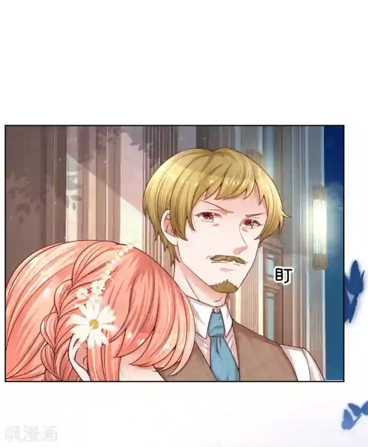 妈咪快跑：爹地追来了第194话 不一样的气质