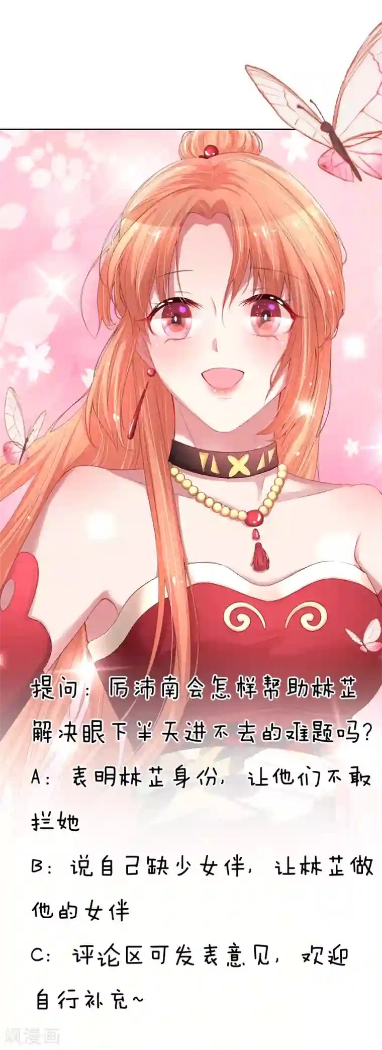 妈咪快跑：爹地追来了第194话 不一样的气质