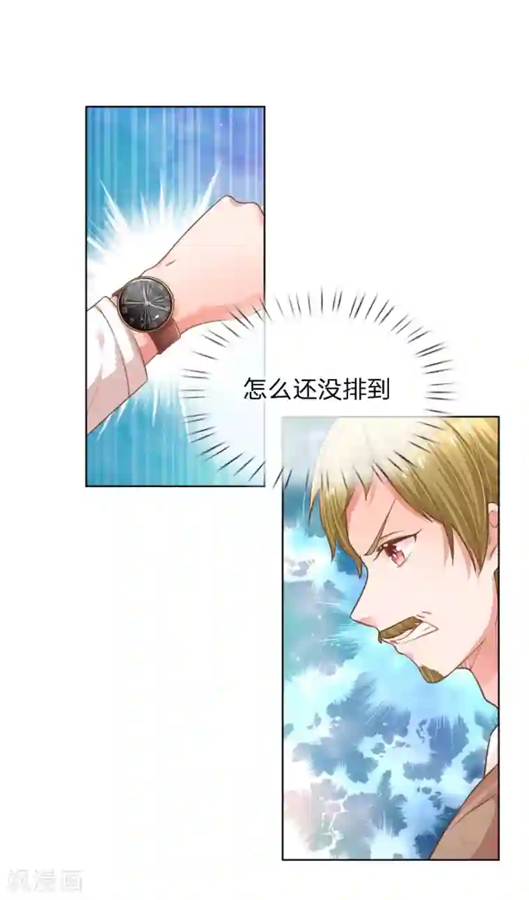 妈咪快跑：爹地追来了第194话 不一样的气质