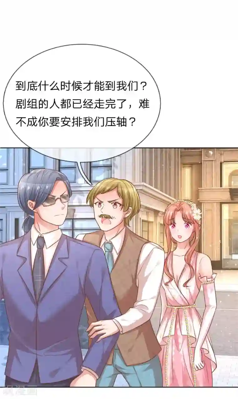 妈咪快跑：爹地追来了第194话 不一样的气质