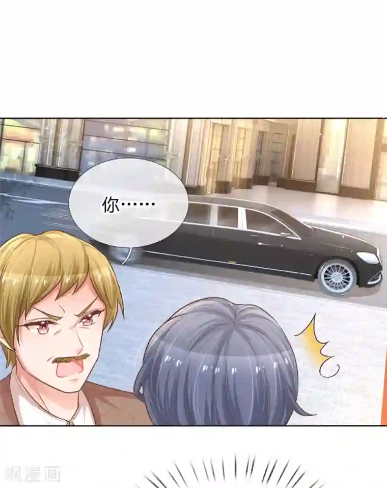 妈咪快跑：爹地追来了第194话 不一样的气质