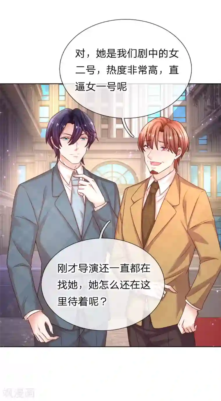 妈咪快跑：爹地追来了第195话 做我的女伴