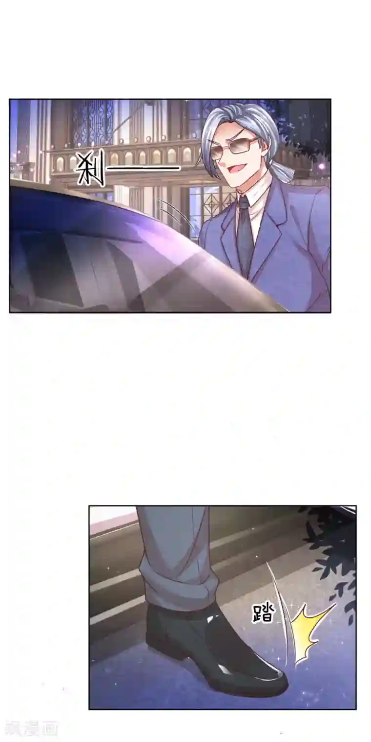 妈咪快跑：爹地追来了第195话 做我的女伴