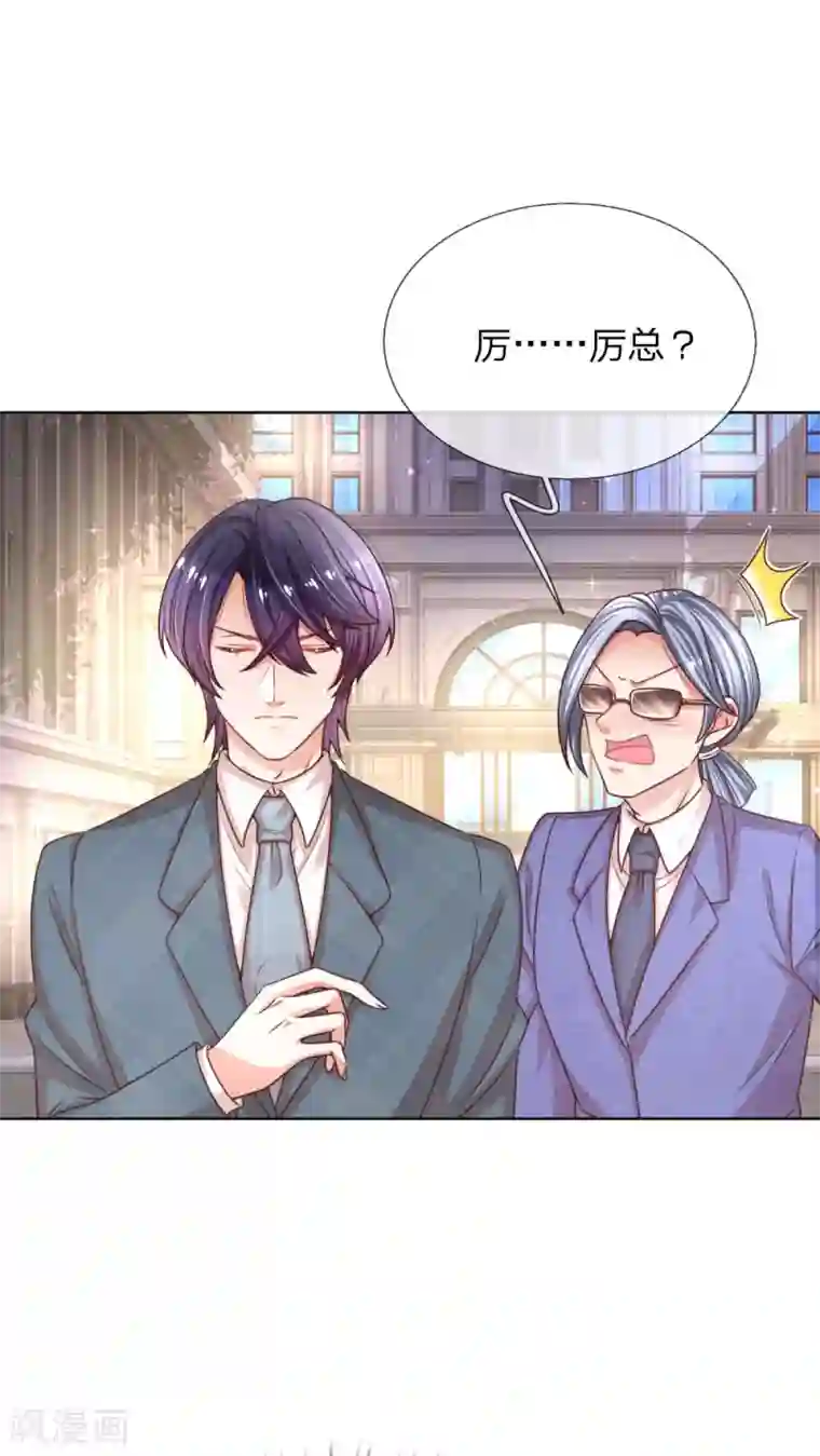 妈咪快跑：爹地追来了第195话 做我的女伴