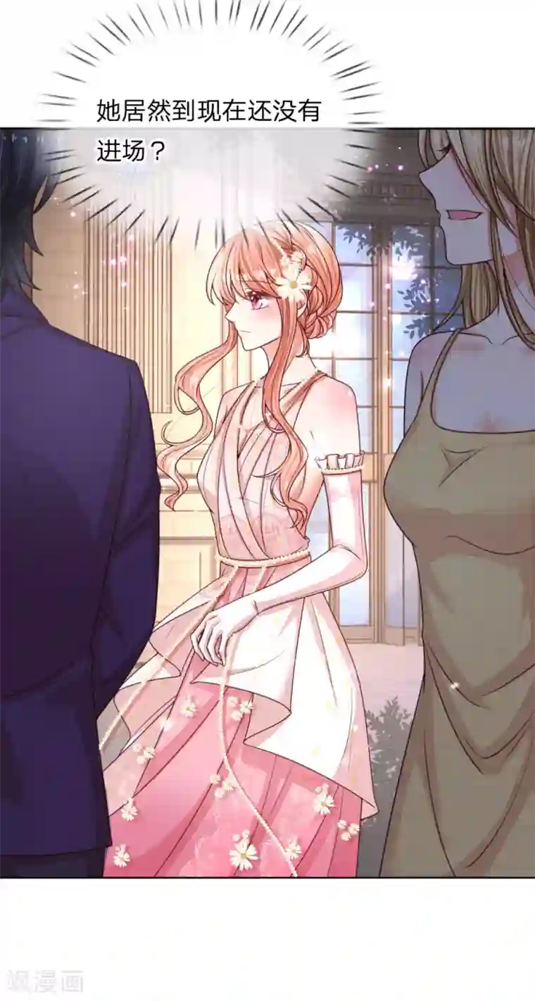 妈咪快跑：爹地追来了第195话 做我的女伴