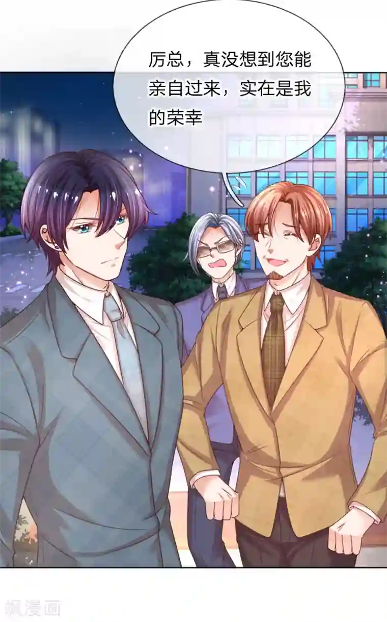 妈咪快跑：爹地追来了第195话 做我的女伴