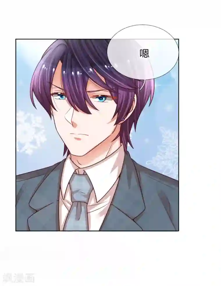 妈咪快跑：爹地追来了第195话 做我的女伴