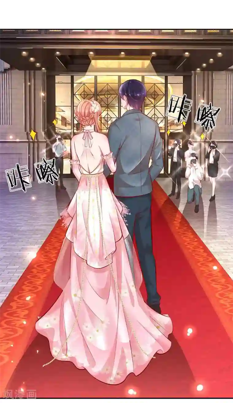 妈咪快跑：爹地追来了第196话 绯闻危机前兆