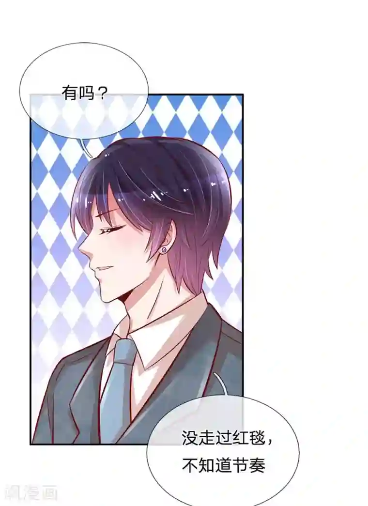 妈咪快跑：爹地追来了第196话 绯闻危机前兆