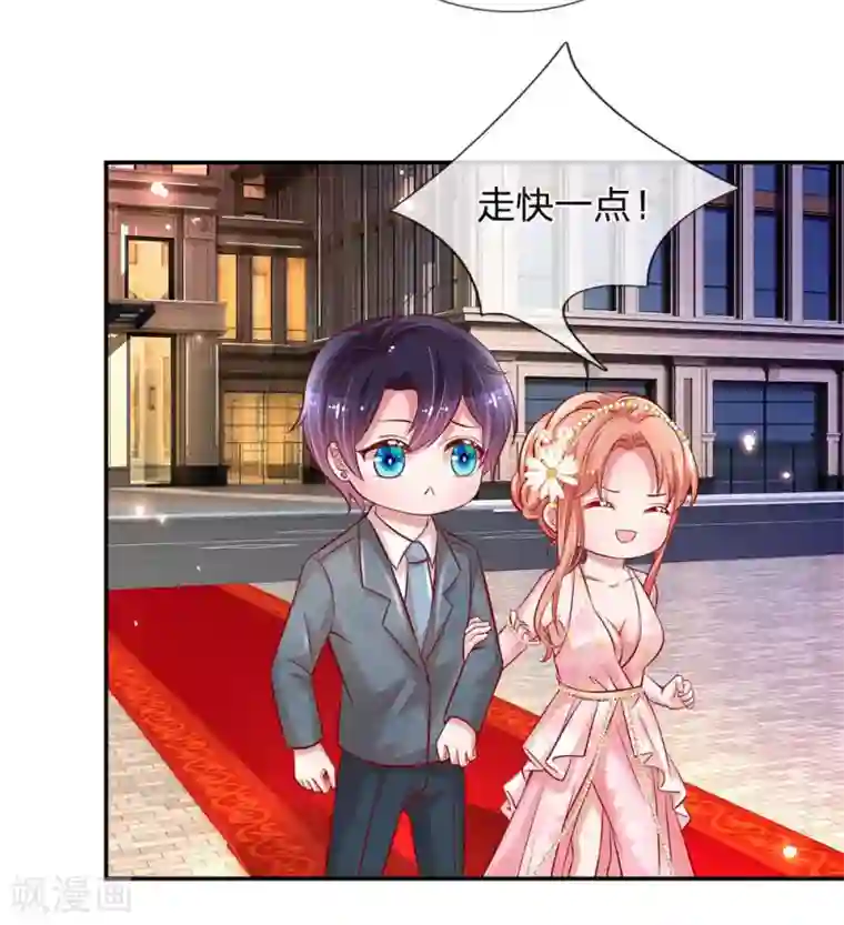 妈咪快跑：爹地追来了第196话 绯闻危机前兆