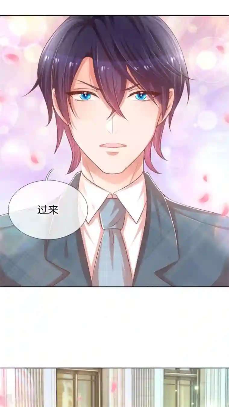 妈咪快跑：爹地追来了第196话 绯闻危机前兆