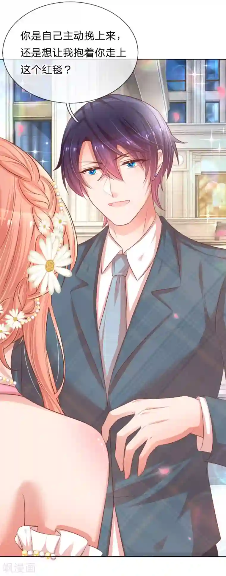 妈咪快跑：爹地追来了第196话 绯闻危机前兆