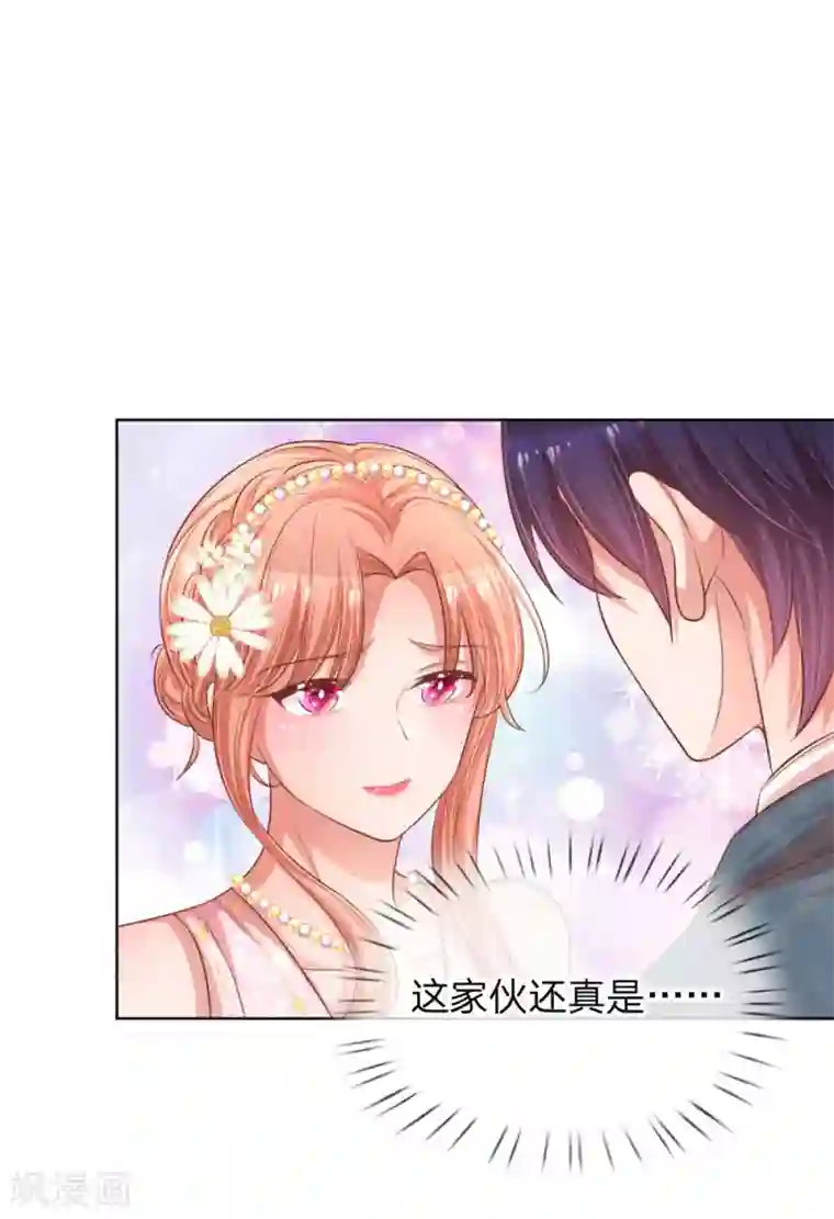 妈咪快跑：爹地追来了第196话 绯闻危机前兆