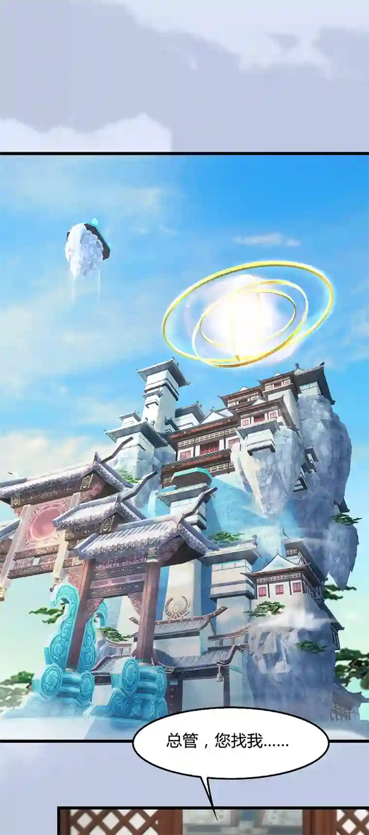 剑玲珑第108话 如何做好狗肉汤