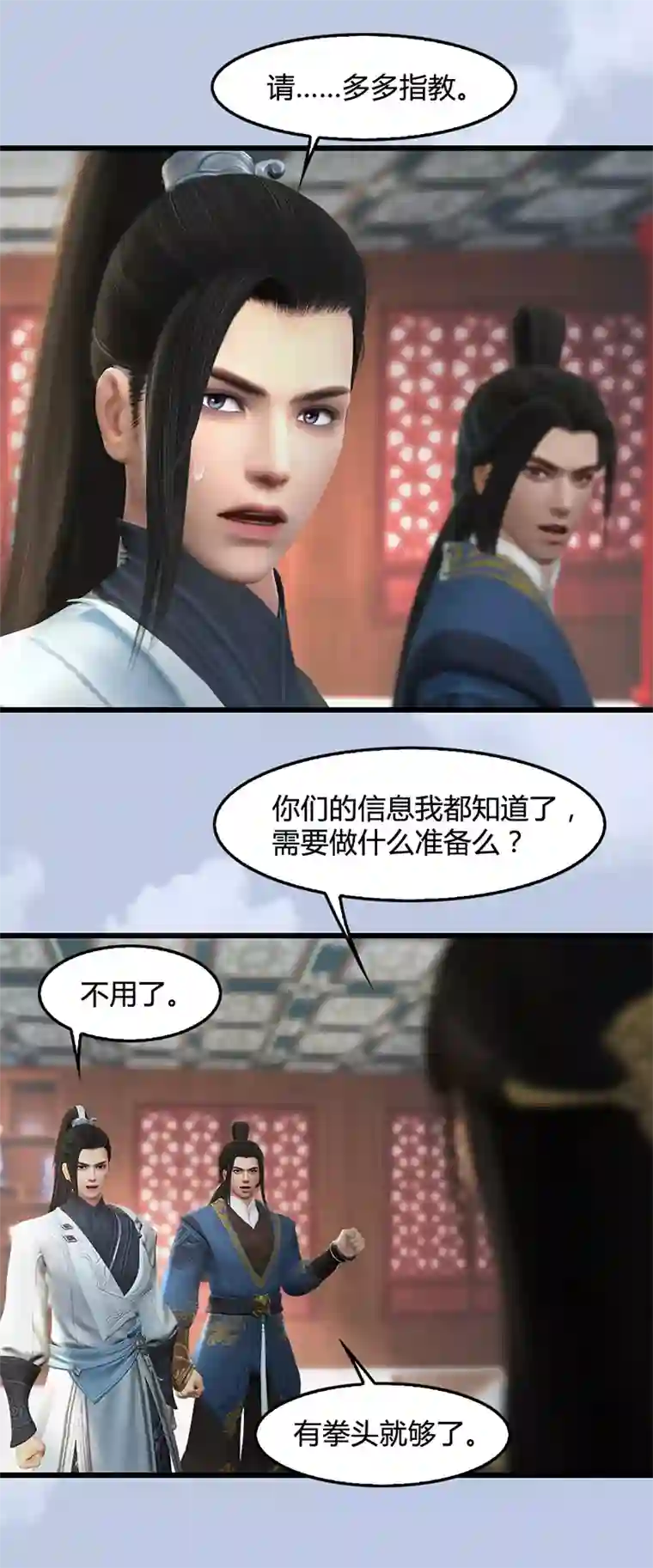 剑玲珑第108话 如何做好狗肉汤