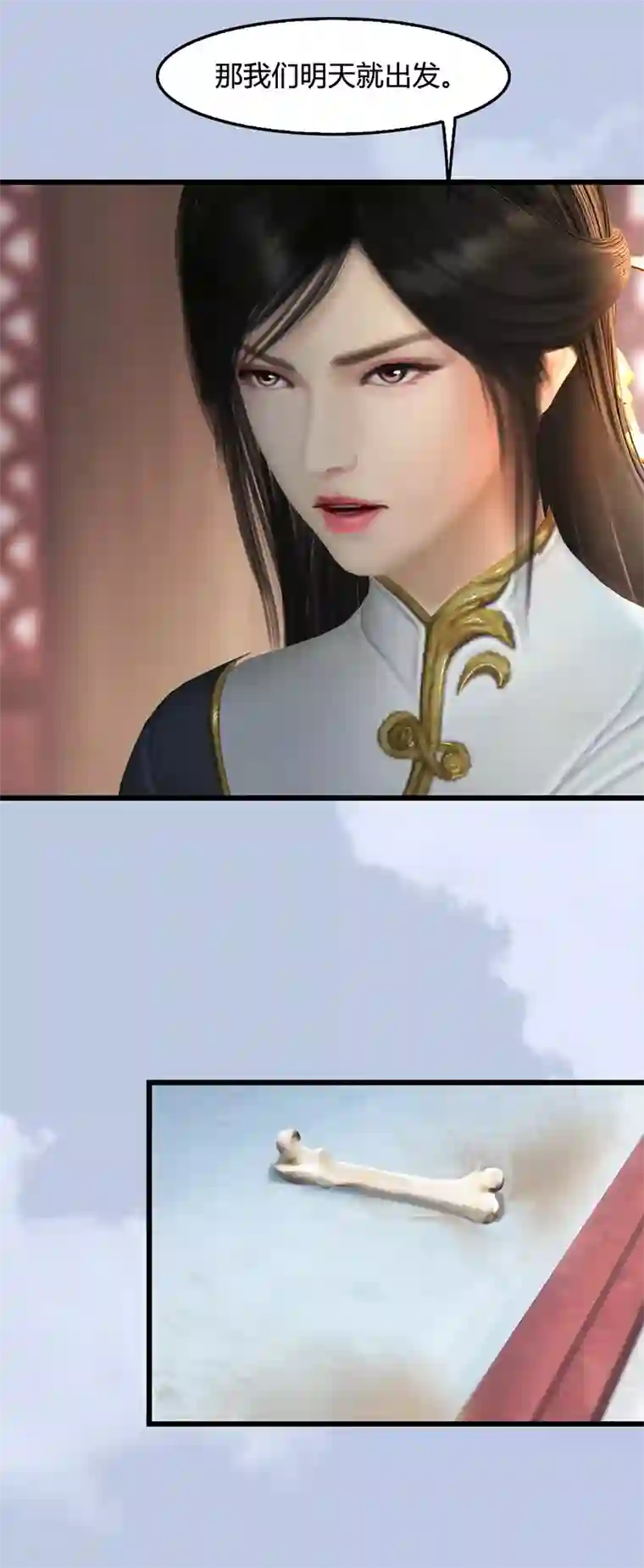 剑玲珑第108话 如何做好狗肉汤