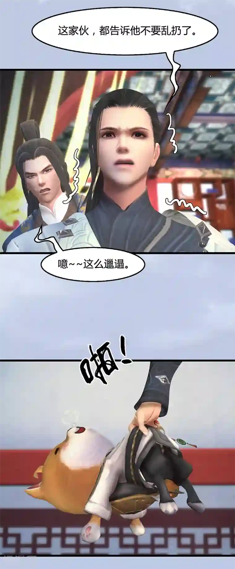 剑玲珑第108话 如何做好狗肉汤