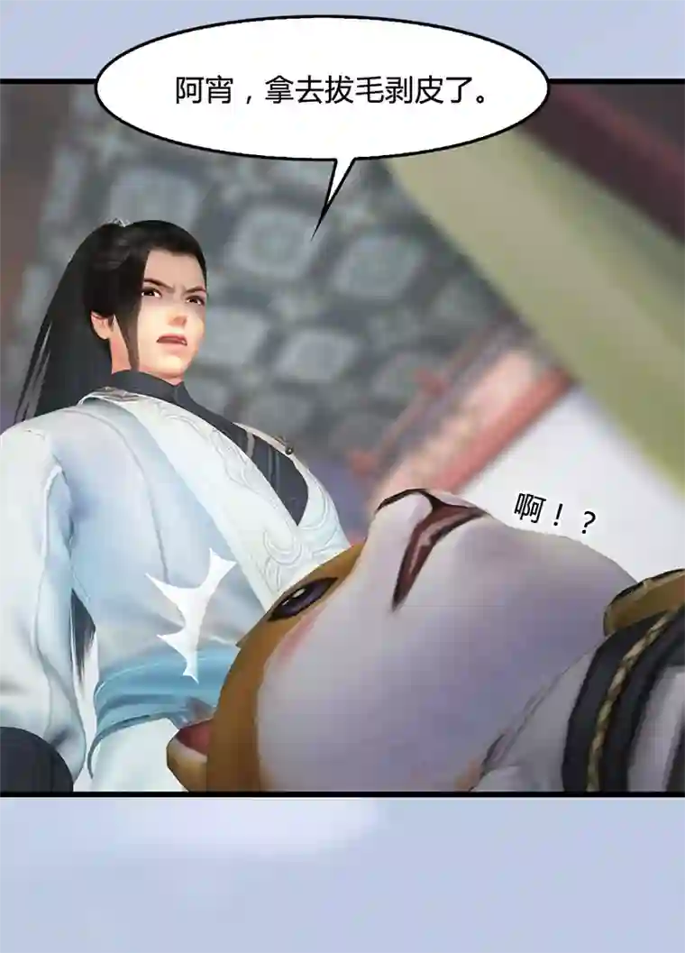 剑玲珑第108话 如何做好狗肉汤