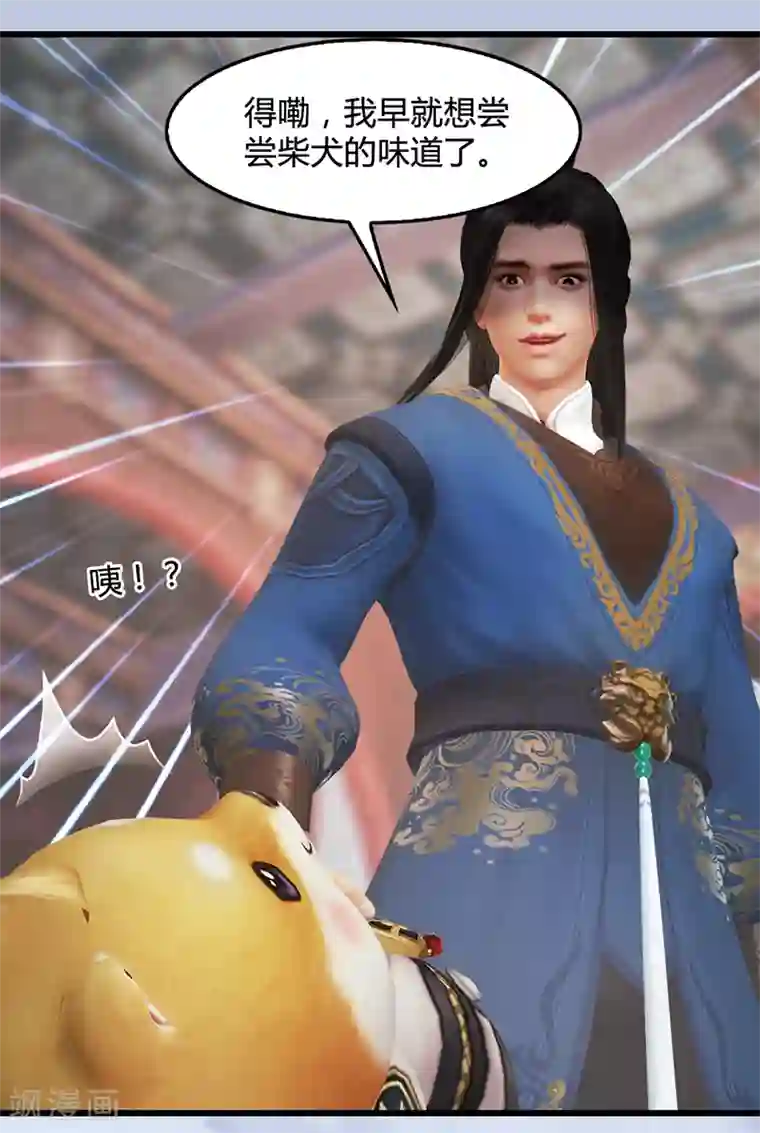 剑玲珑第108话 如何做好狗肉汤
