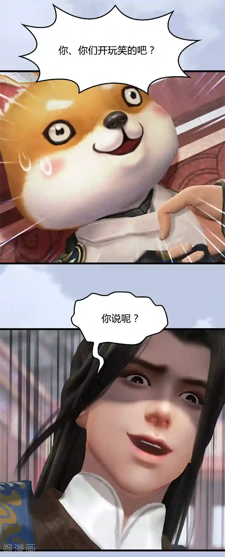 剑玲珑第108话 如何做好狗肉汤