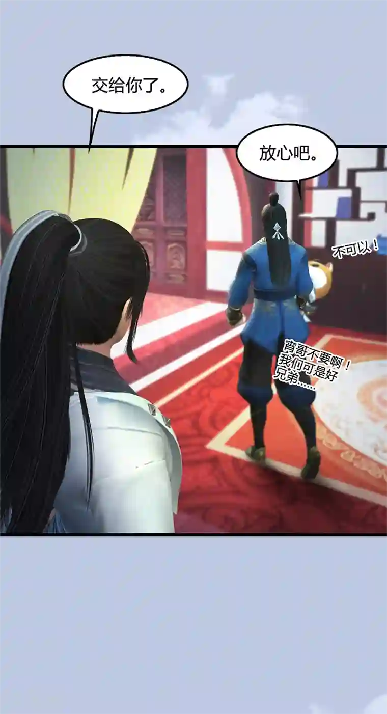 剑玲珑第108话 如何做好狗肉汤