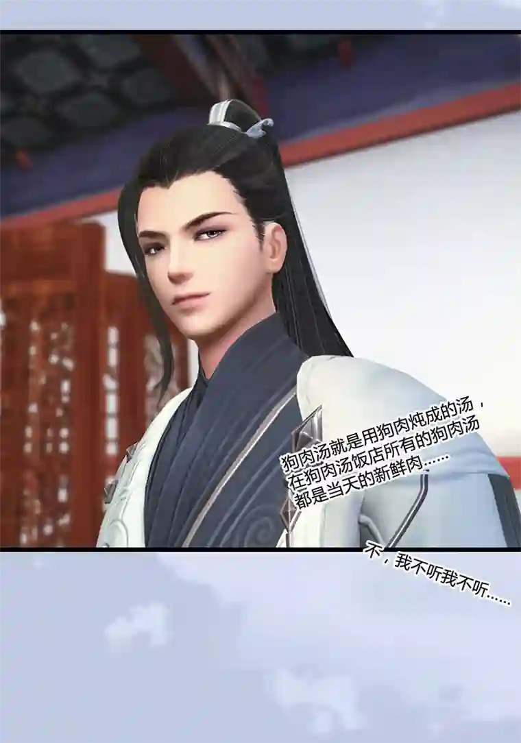 剑玲珑第108话 如何做好狗肉汤