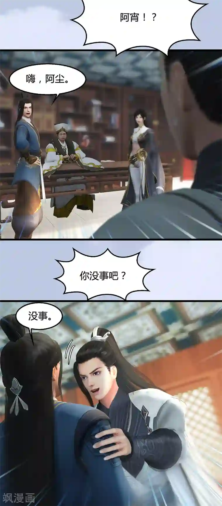 剑玲珑第108话 如何做好狗肉汤