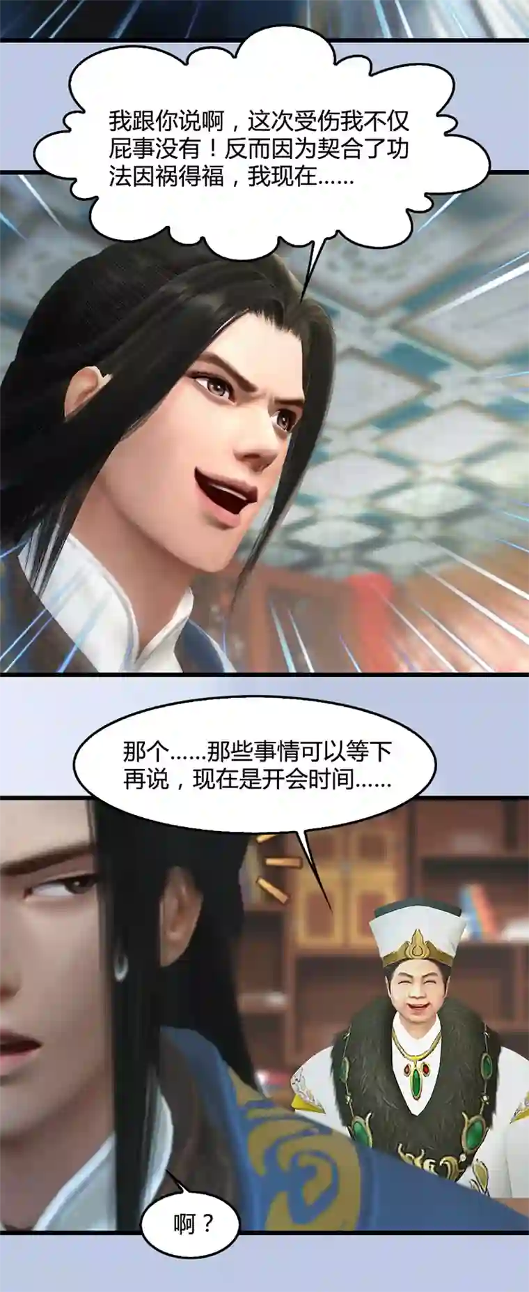 剑玲珑第108话 如何做好狗肉汤