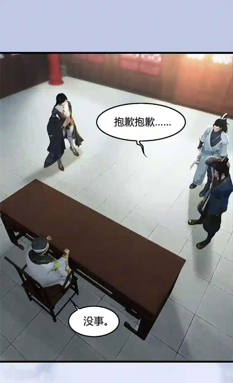 剑玲珑第108话 如何做好狗肉汤