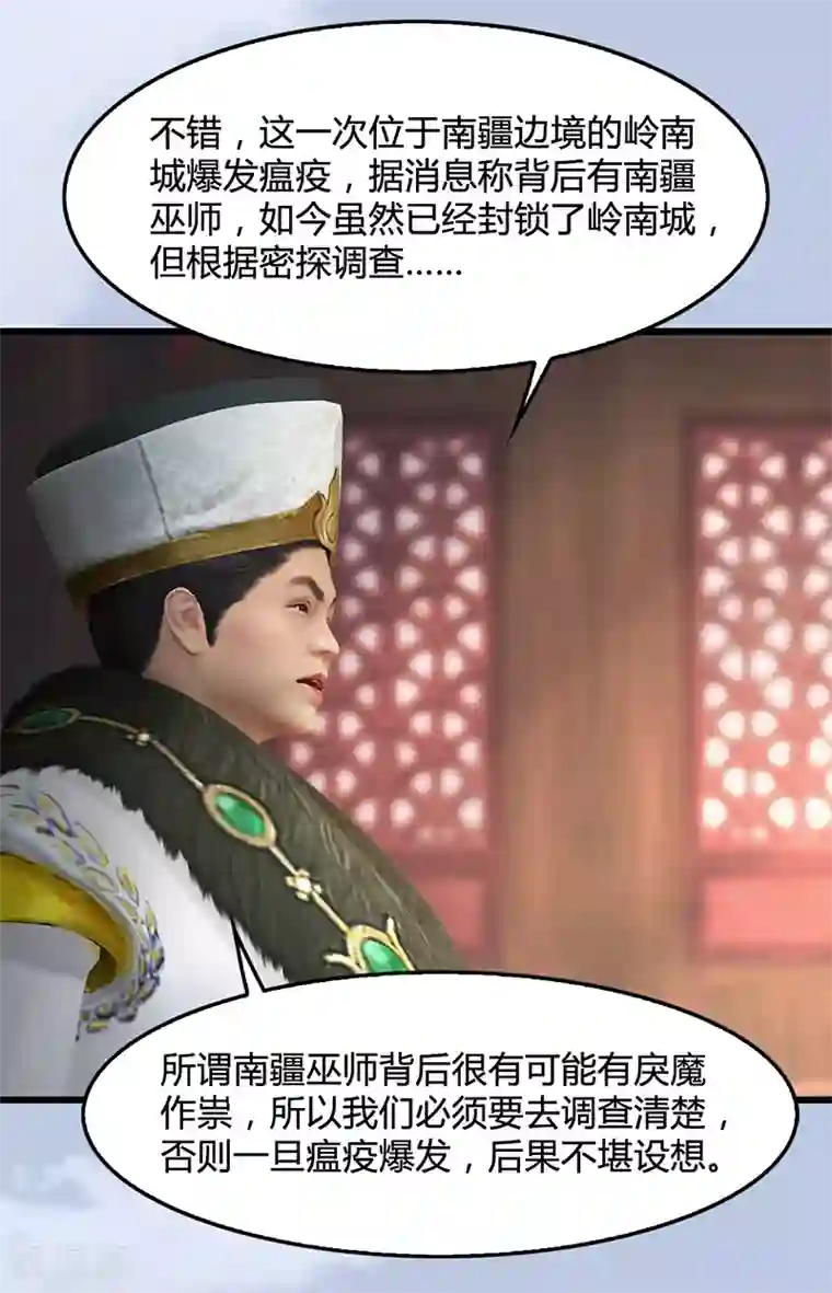 剑玲珑第108话 如何做好狗肉汤