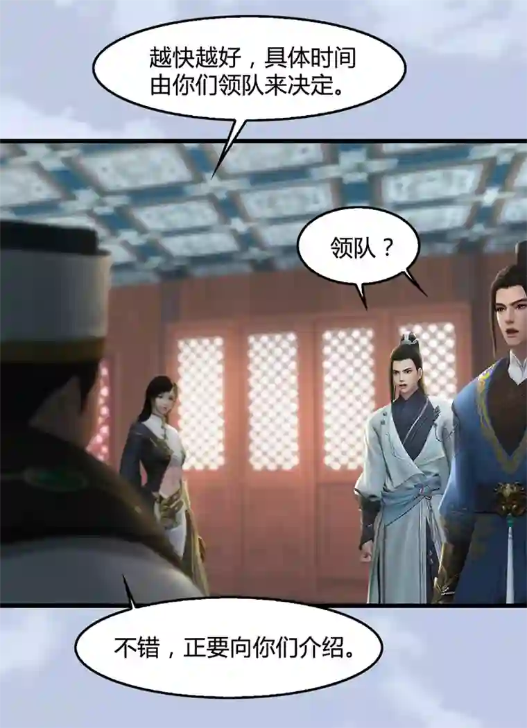 剑玲珑第108话 如何做好狗肉汤