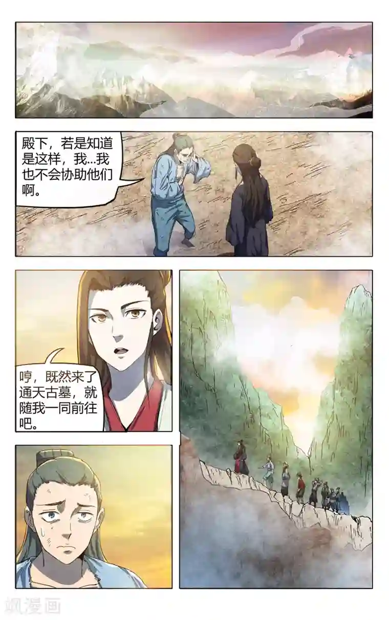 万界仙踪第317话