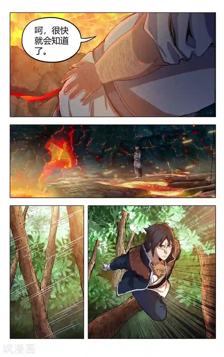 万界仙踪第317话