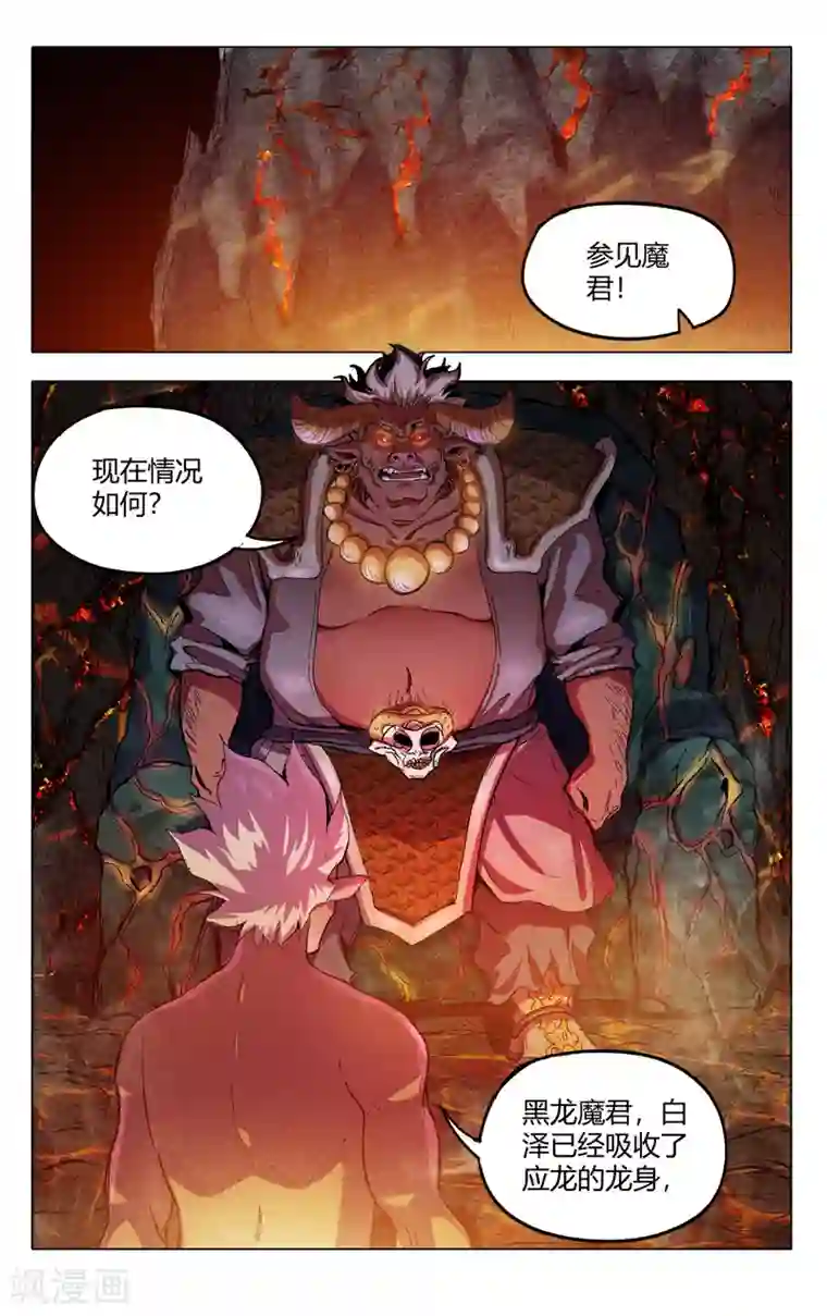 万界仙踪第317话